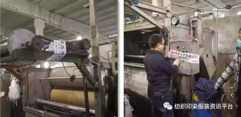 柯橋地毯式督察整治印染行業(yè) 齊賢、柯開兩鎮(zhèn)已有染廠因針刺地毯生產(chǎn)被封停